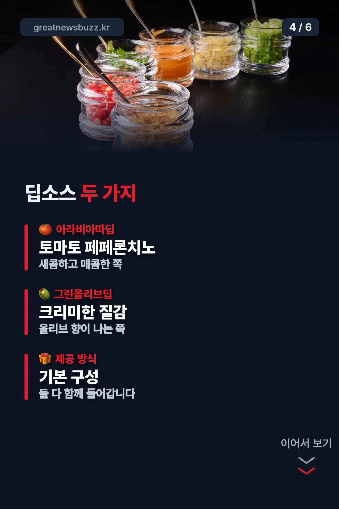 딥소스 두 가지