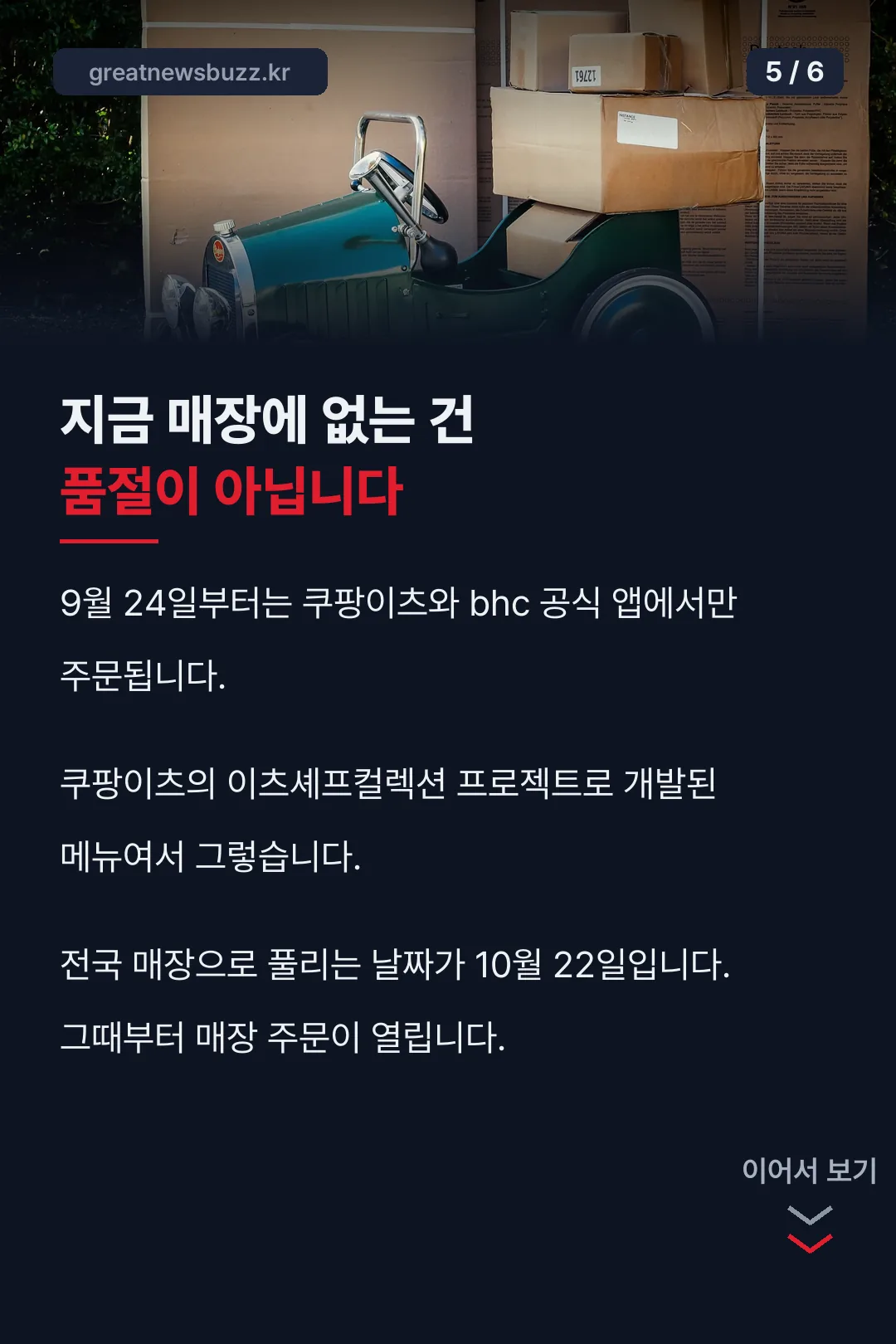 판매 경로 주의