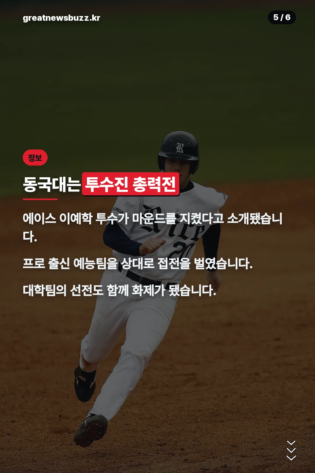동국대 설명