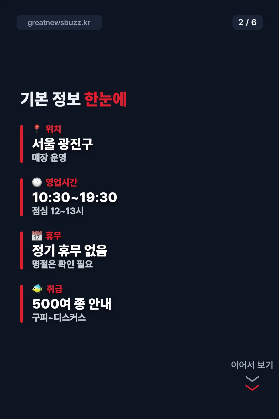 기본 정보 한눈에