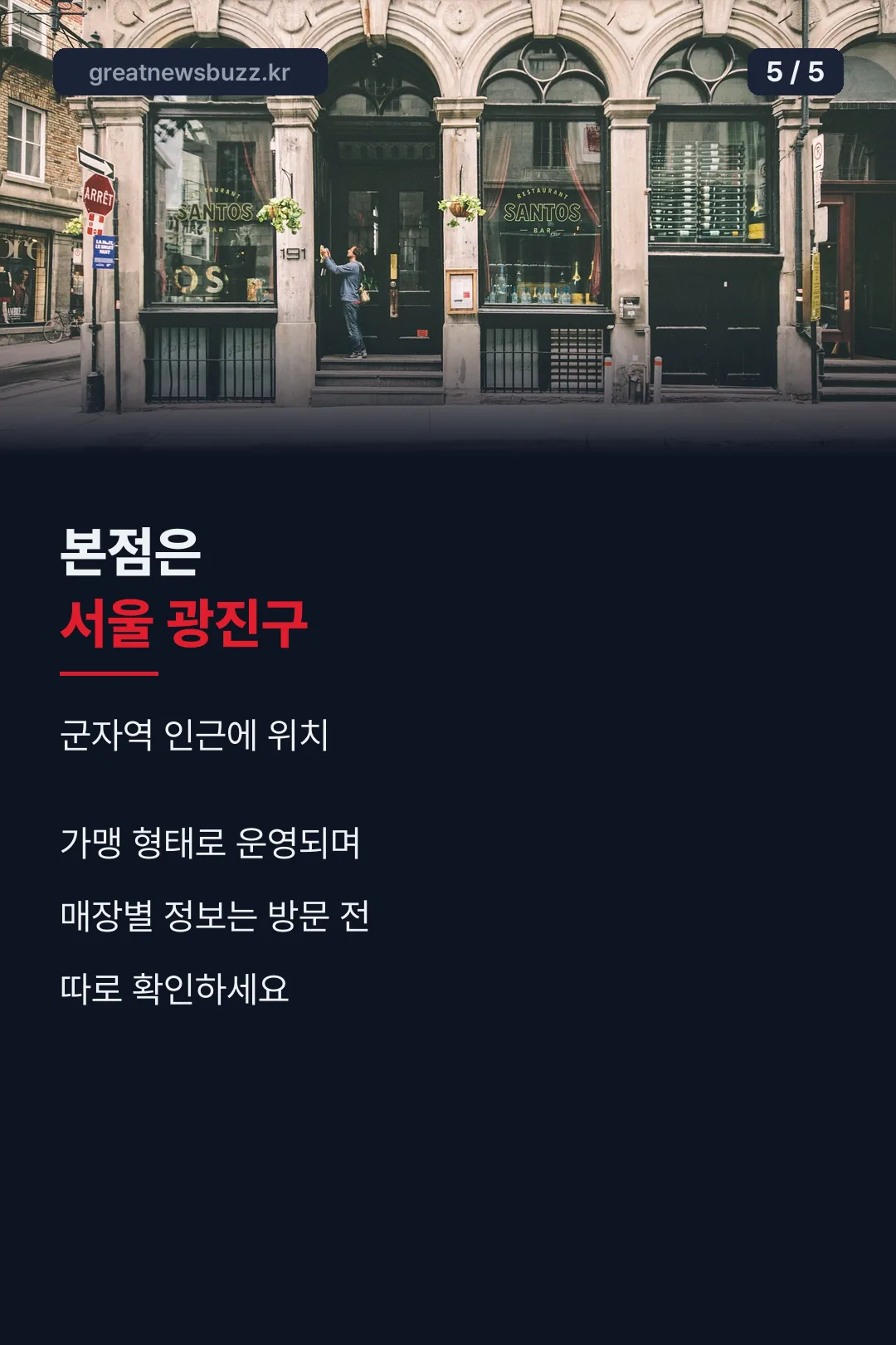 위치 안내 마무리