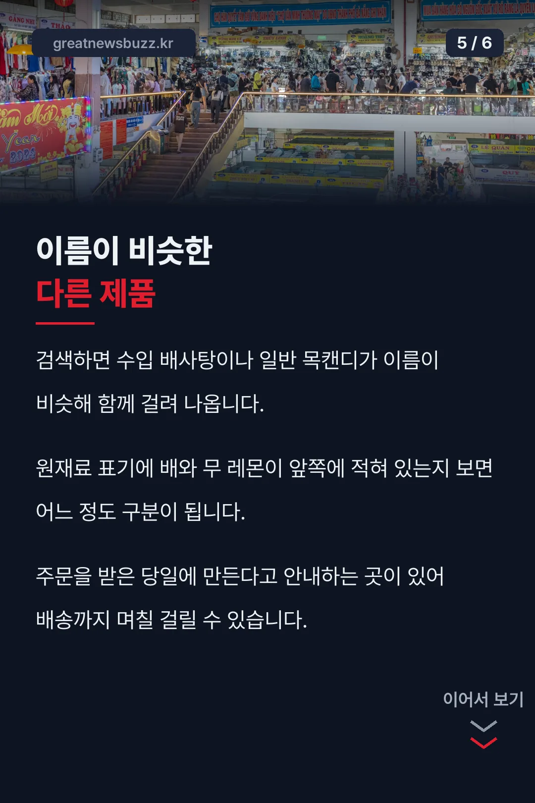 비슷한 제품 구분법