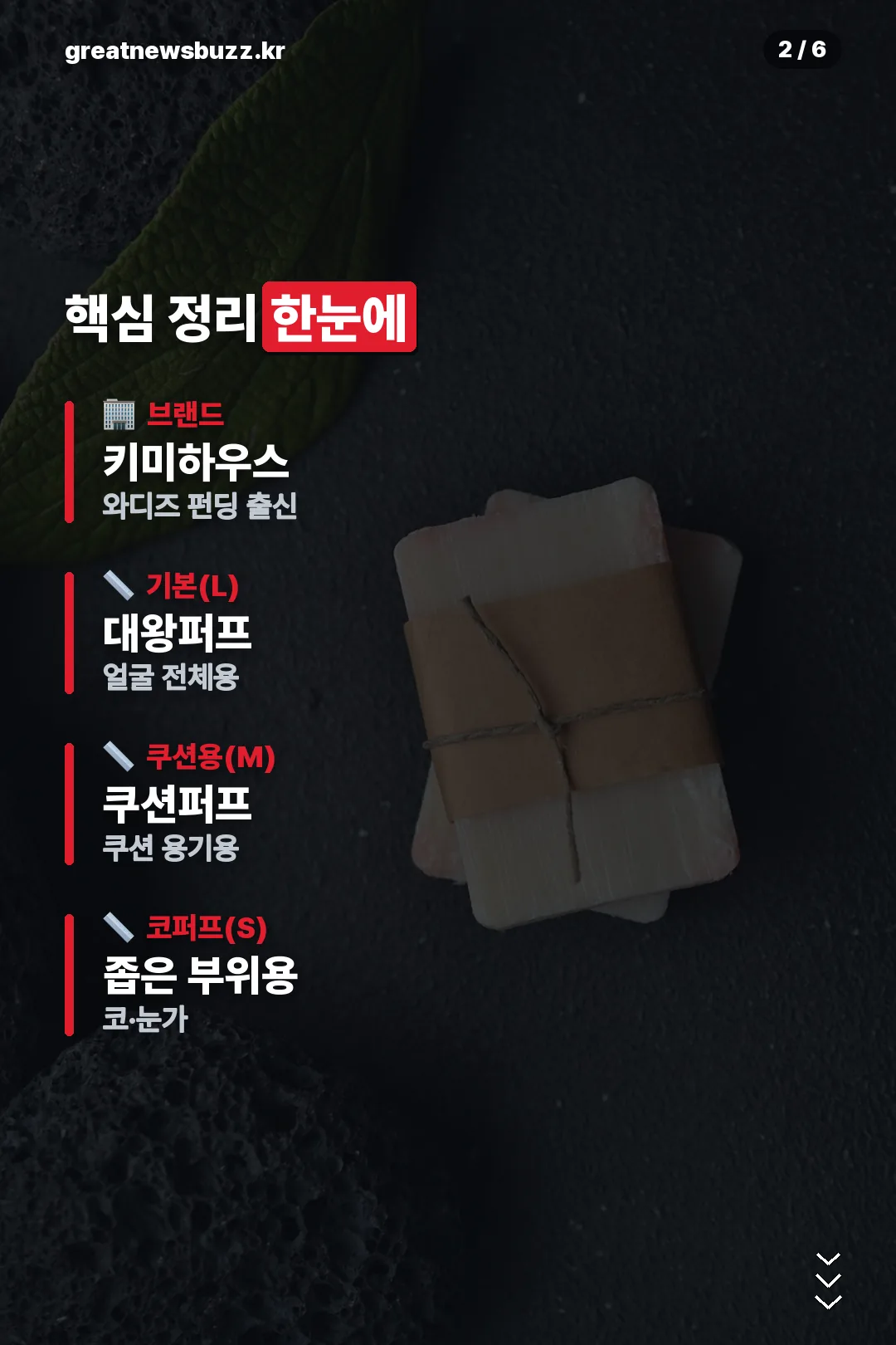 핵심 정리 한눈에 보기
