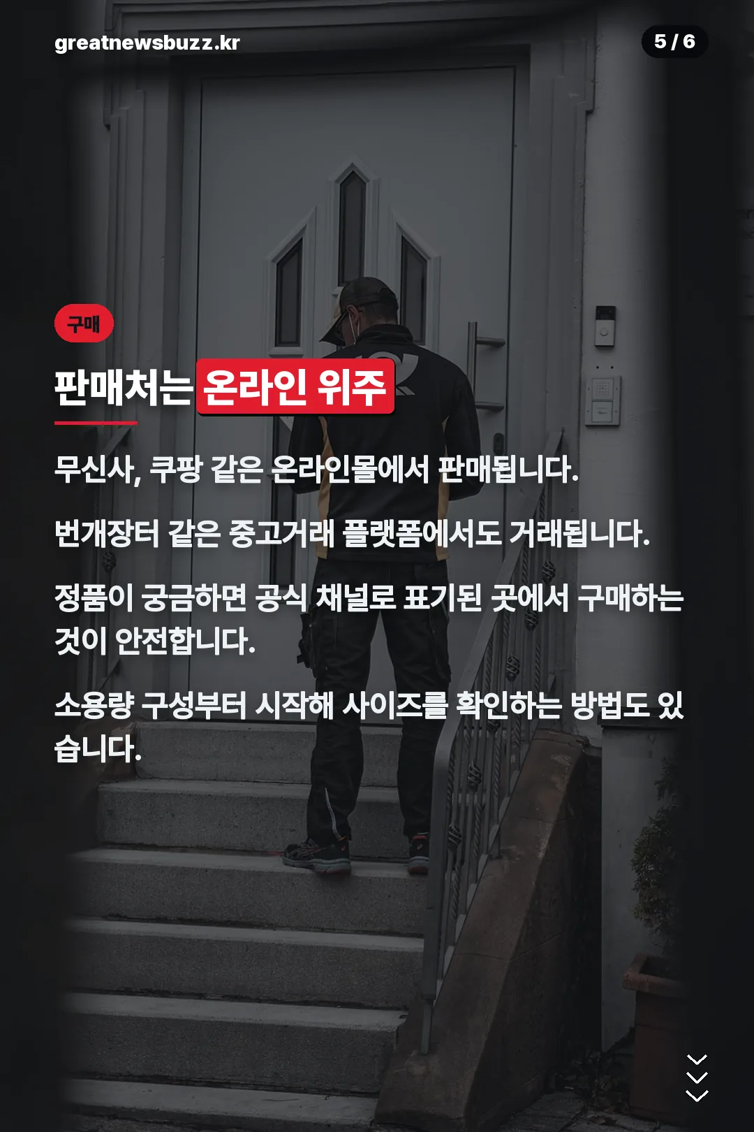 판매처 안내