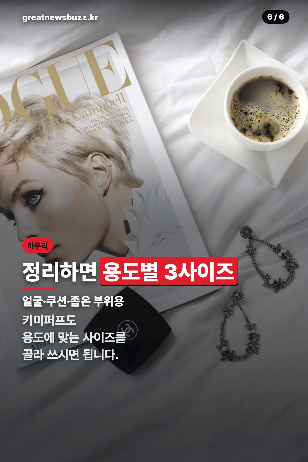 마무리 정리