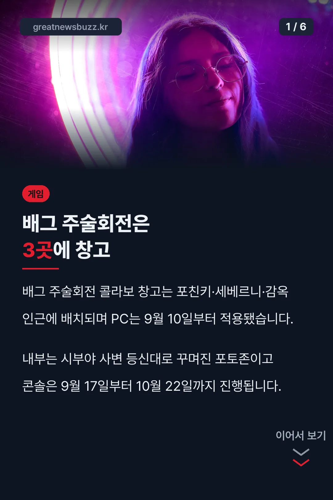 배그 주술회전은 3곳에 창고