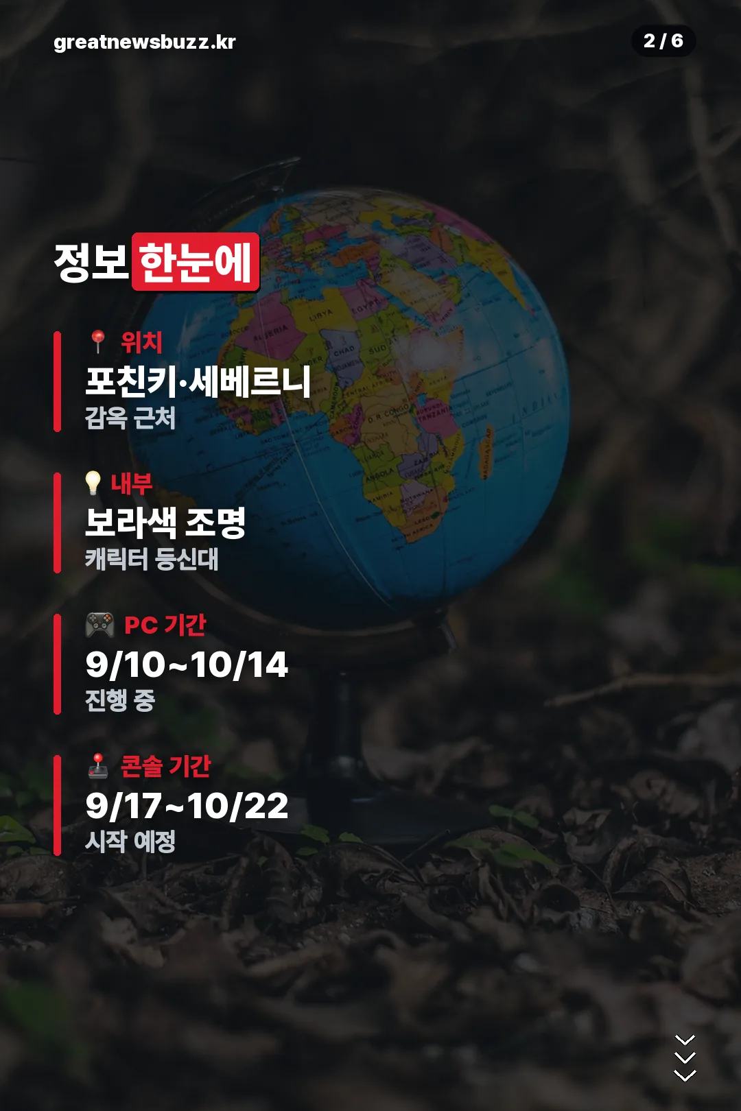 정보 한눈에