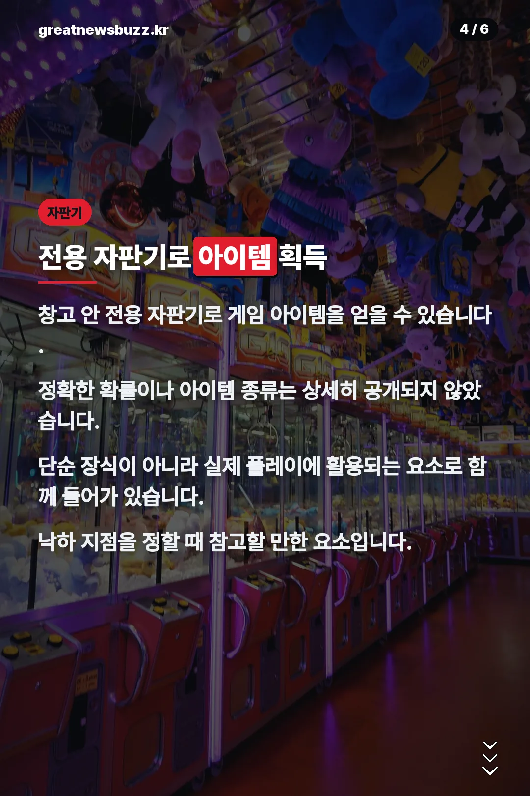 전용 자판기 아이템