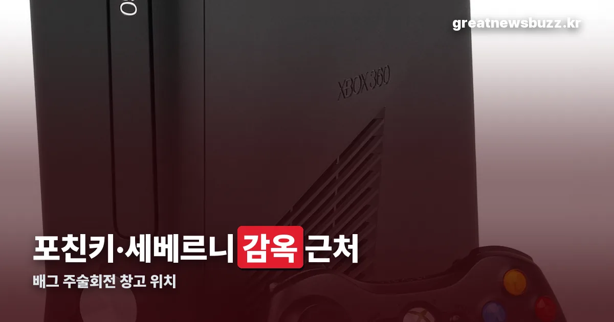 배그 주술회전 창고 정리 썸네일