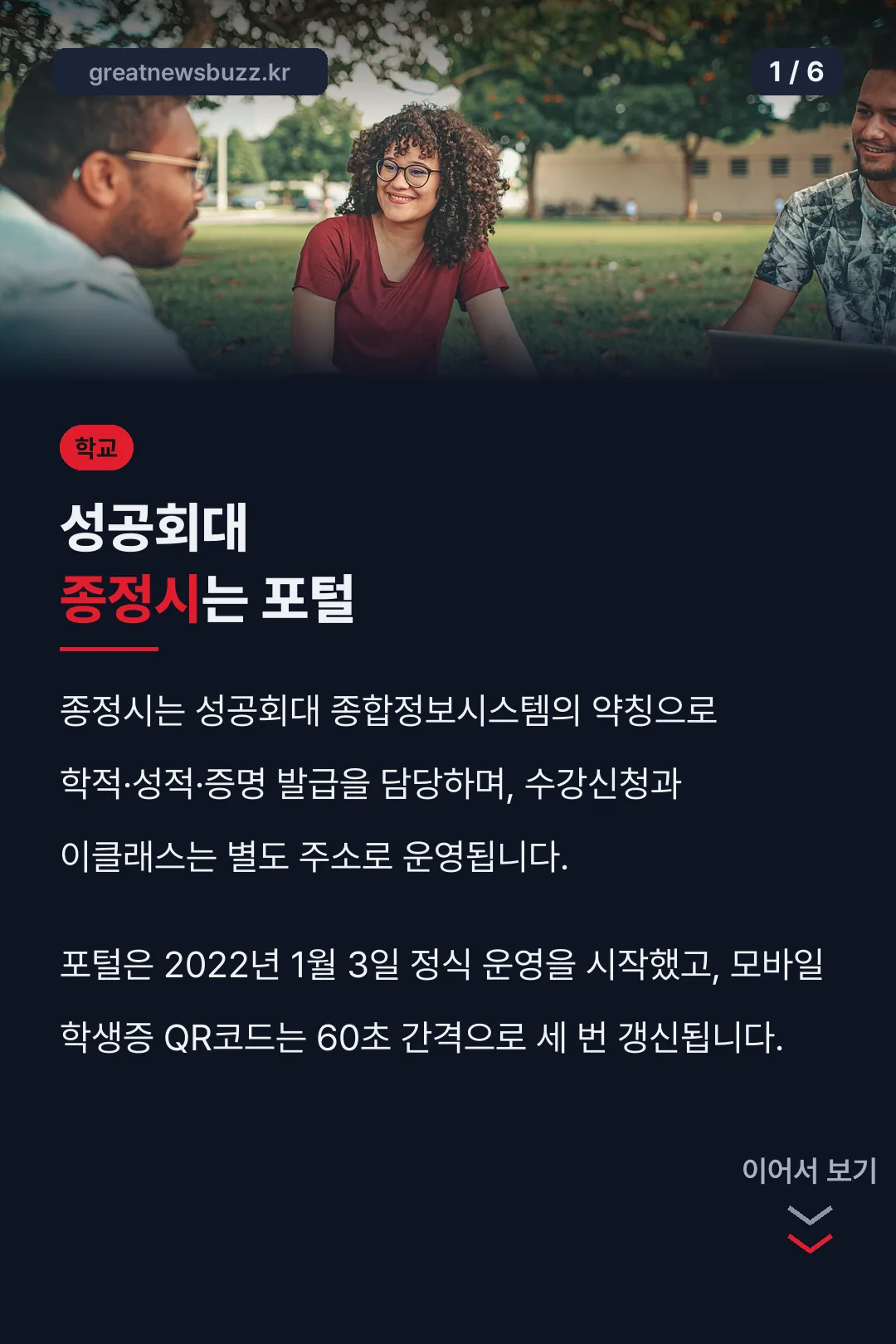성공회대 종정시는 포털