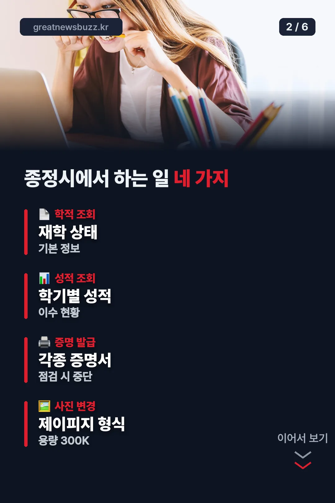 종합정보시스템 주요 기능