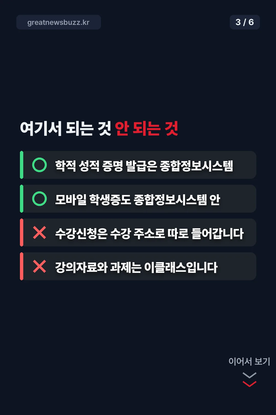 종정시에서 되는 것과 안 되는 것