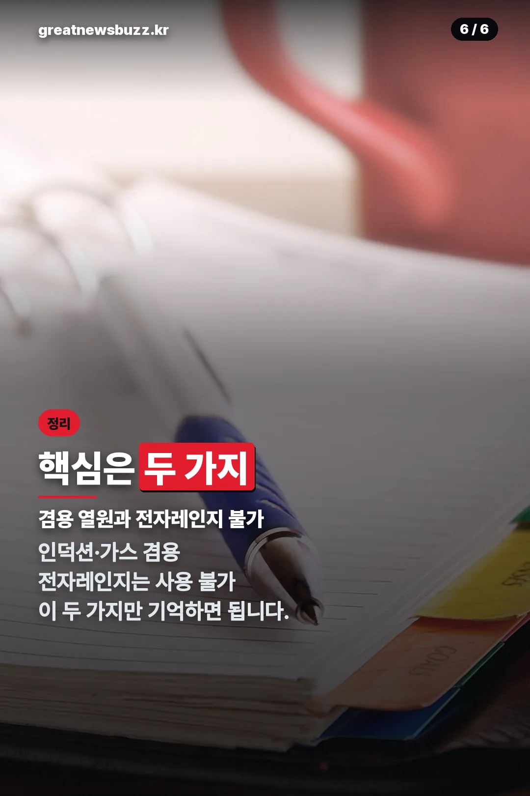 핵심 정리