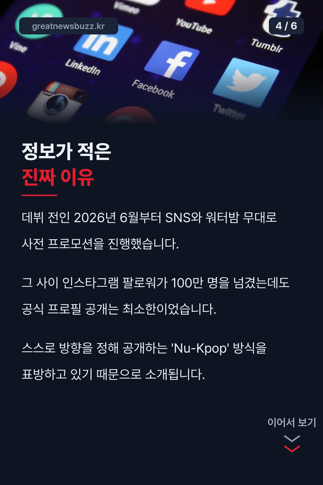 정보가 적은 이유