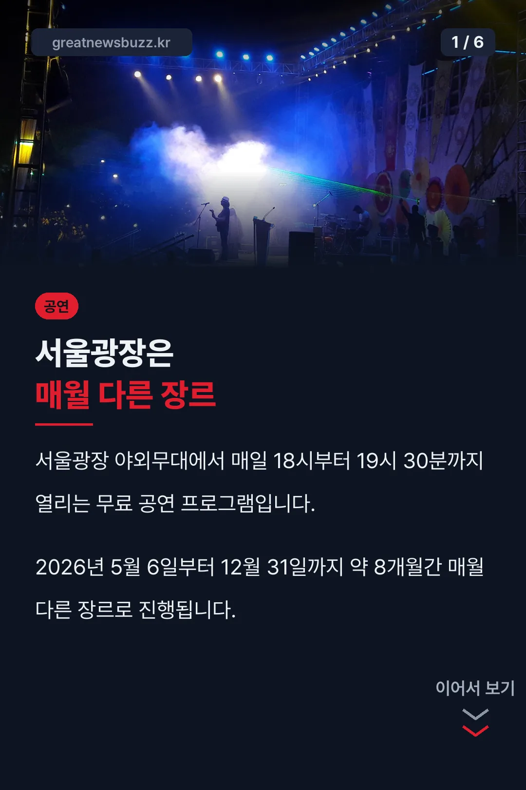 서울광장 핵심 정리