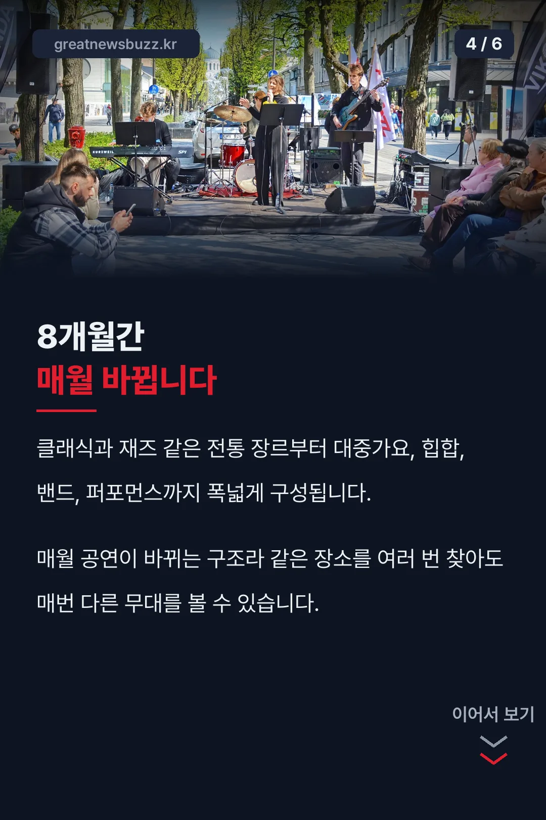 매월 바뀌는 기획