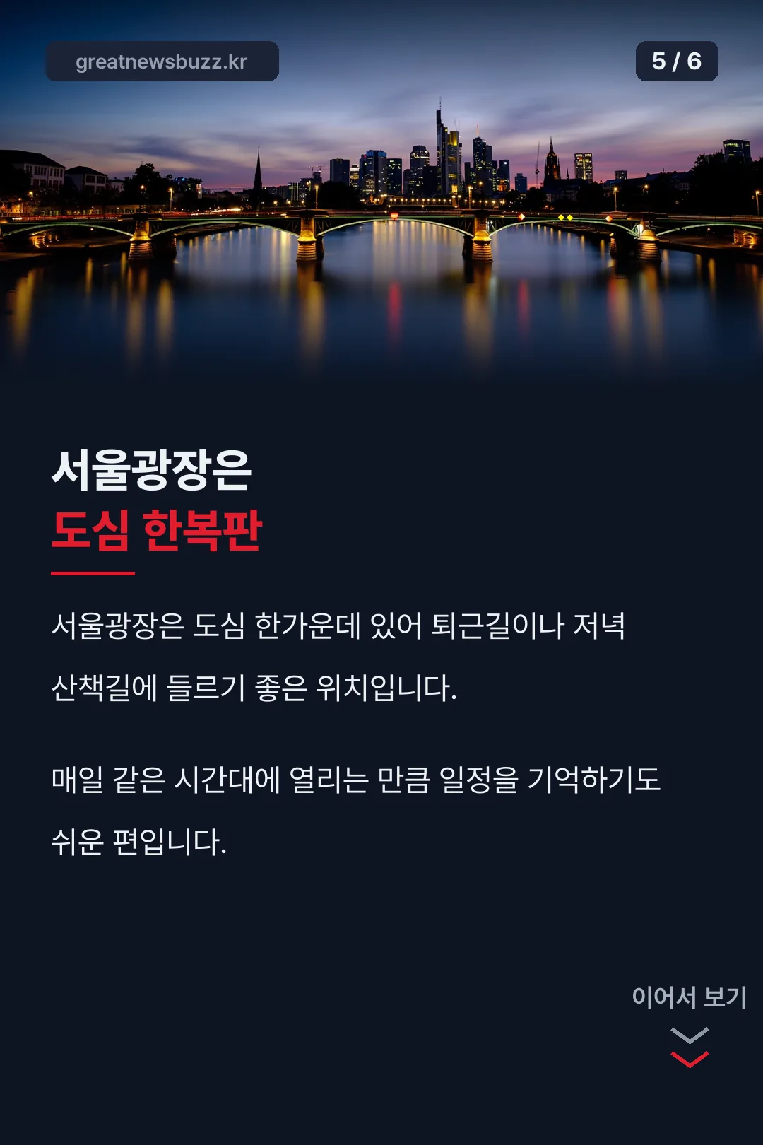 도심 접근성