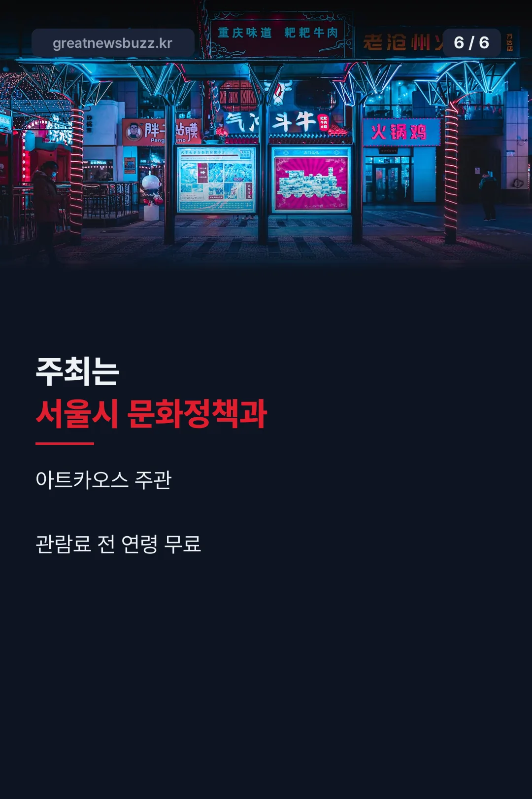 주최와 주관
