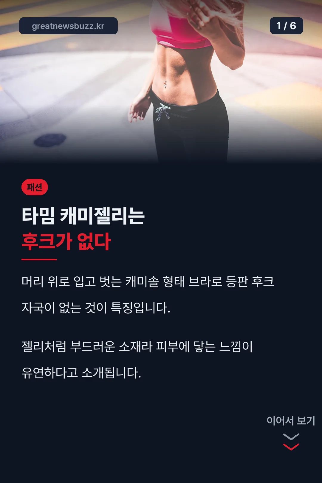 타밈 캐미젤리 소개