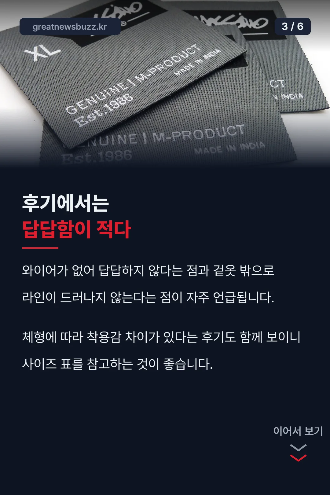 후기 속 답답함 적다