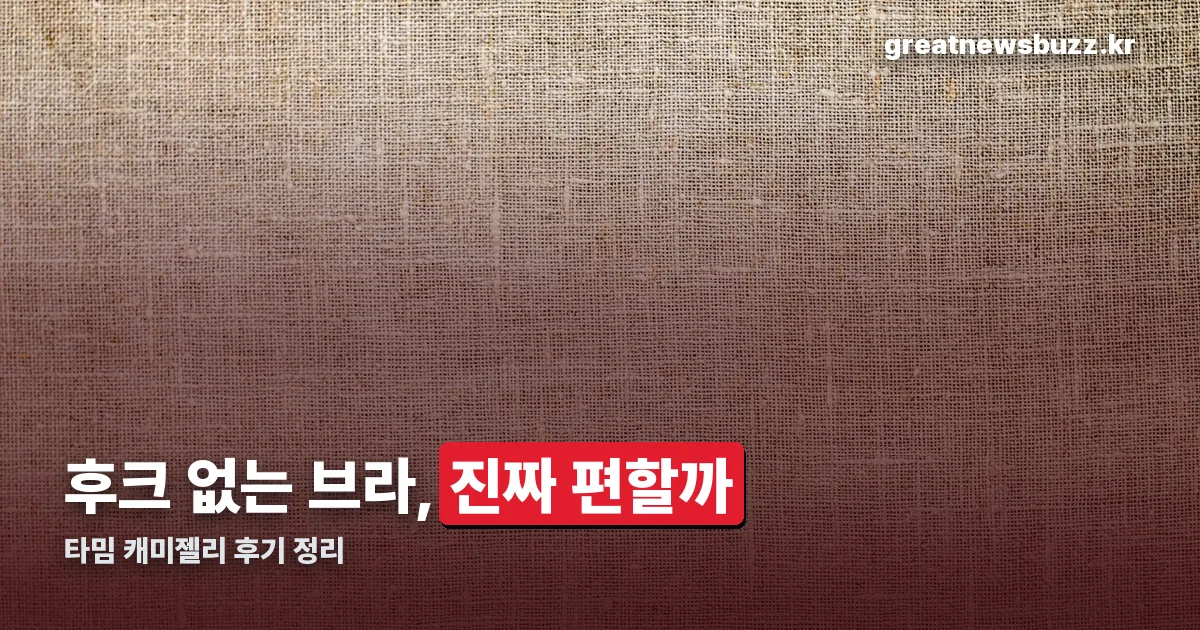 타밈 캐미젤리 정리 썸네일