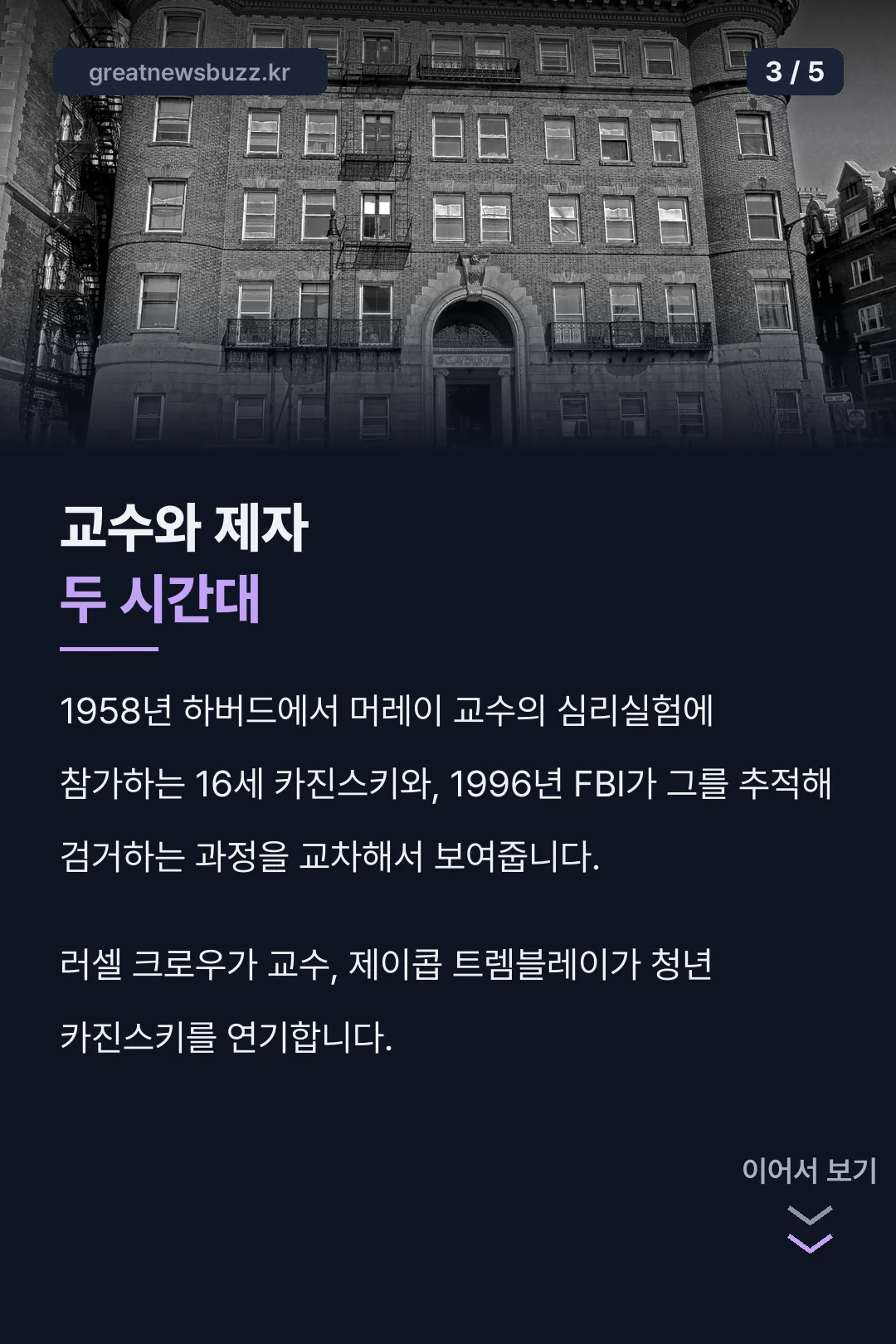실제 사건 숫자 정리