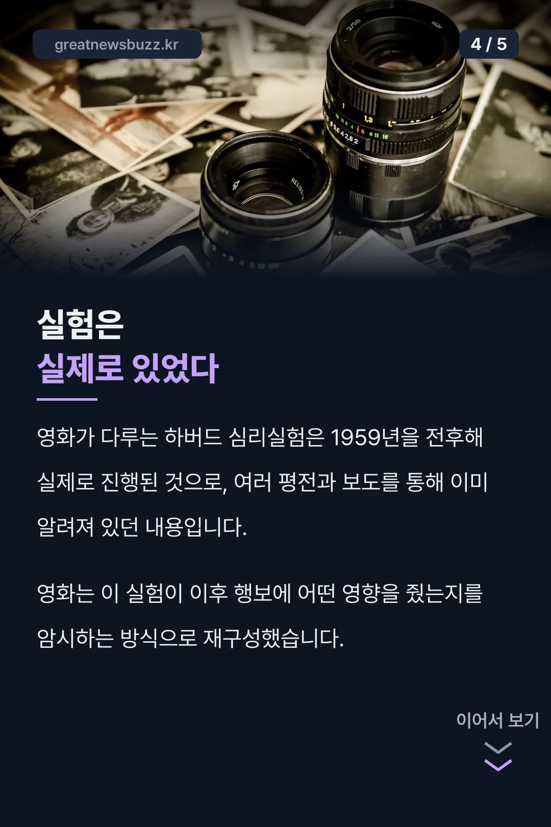하버드와 FBI 두 시간대