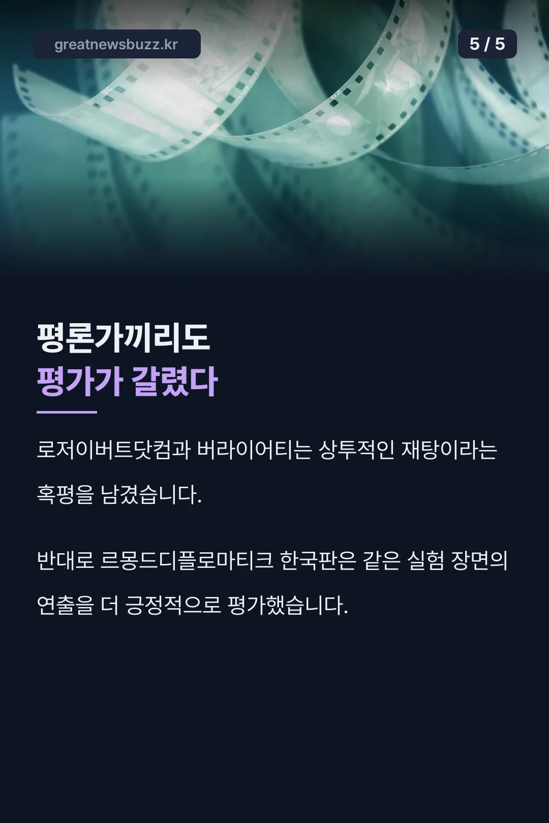 실제로 있었던 심리실험