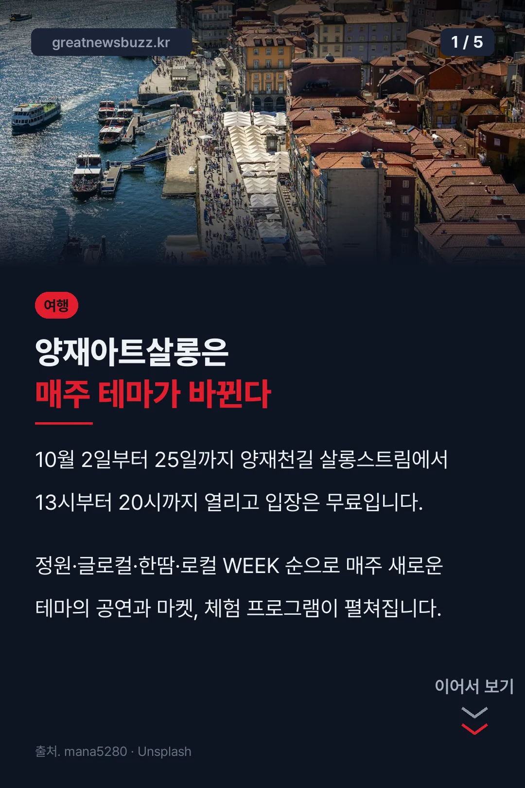 양재아트살롱 핵심 정리